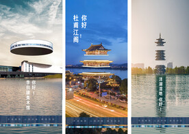 城市地标湖景微信系列稿