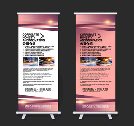 紫色易拉宝 粉色易拉宝