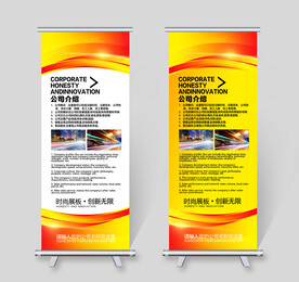 高档易拉宝 时尚易拉宝