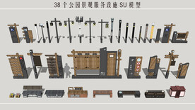 公园景观服务设施