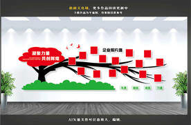 企业照片墙