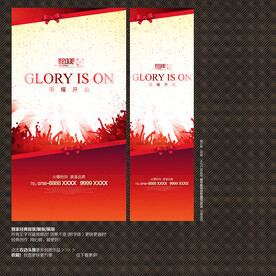 红色开业庆典展板宣传X展架海报