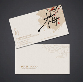 中国风名片