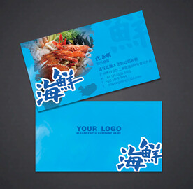 海鲜名片