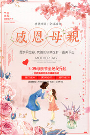 母亲节