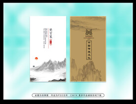 中式水墨名片