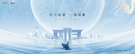 豪宅地产 城市豪宅 广告