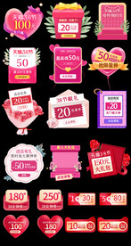 淘宝天猫38女神节母亲节弹窗