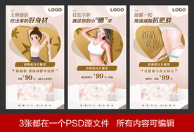 新品尝鲜 瘦身减肥 产品