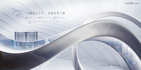 豪宅地产 城市豪宅 广告