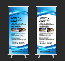 X展架 蓝色展架 企业展架