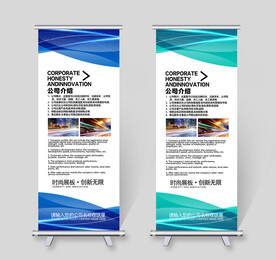 X展架 蓝色展架 企业展架