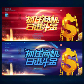 招商海报