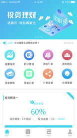 蓝色渐变投资理财APP首页UI