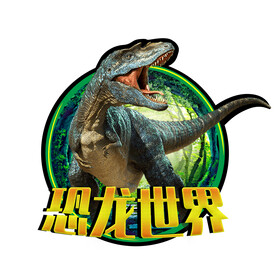恐龙世界标志