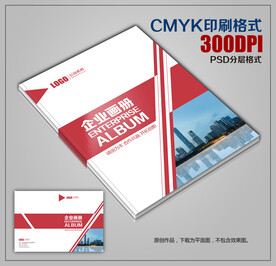 红色企业宣传画册封皮模板下载