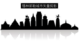 锡林郭勒城市矢量剪影