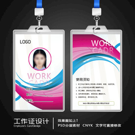 工作证