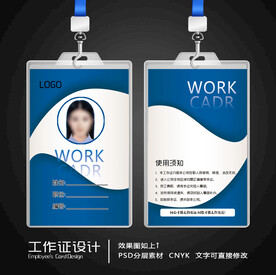 工作证