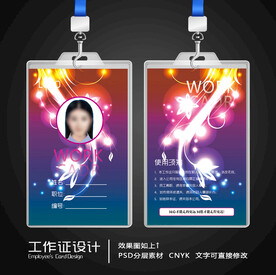 工作证设计