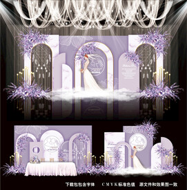 紫色婚礼背景图片