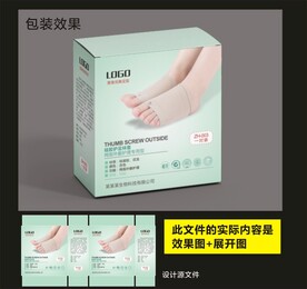 足部护理包装效果图和展开图