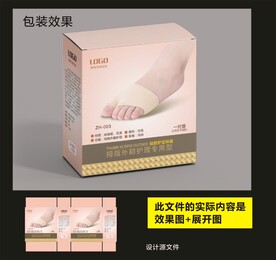 足部护理包装效果图和展开图