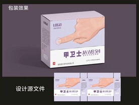 医疗护理包装效果图和展开图