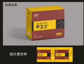足部护理包装效果图和展开图