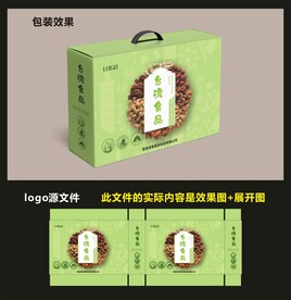 休闲食品包装效果图和展开图