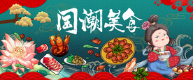 工装背景墙 国潮美食
