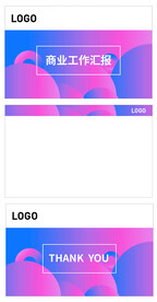 PPT 封面 商业PPT 设计