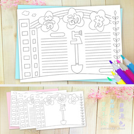 五一劳动节线描涂色小报手抄报