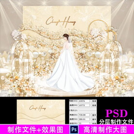 泰式香槟色婚礼设计