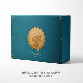 中秋月饼包装礼盒设计平面图