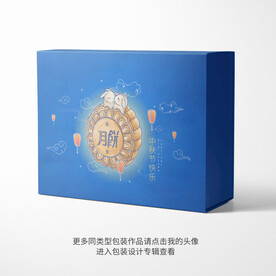 中秋月饼包装礼盒设计平面图