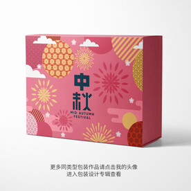 中秋月饼包装礼盒设计平面图