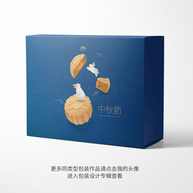 中秋月饼包装礼盒设计平面图