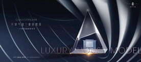 豪宅 地产 广告