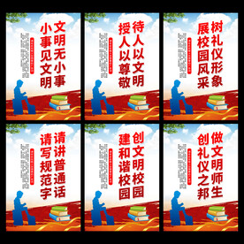 学校标语