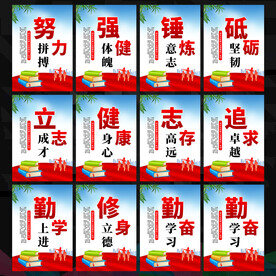 校园楼梯文化