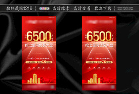 热销+红金