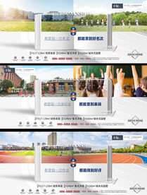 教育名校学区房系列稿