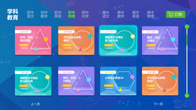 电视机UI在线教育课堂订购页面