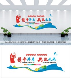 携手并肩共筑未来 企业标语励志