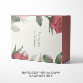 精品包装盒设计平面图