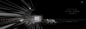 高端 豪宅 地产 广告