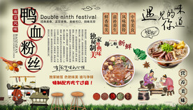 鸭血粉丝汤背景墙