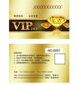 VIP会员卡  金卡 钻石卡