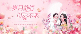 母亲节活动图片